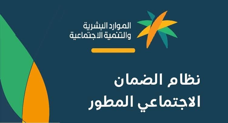 إعفاء مالي لمستفيدي الضمان الاجتماعي