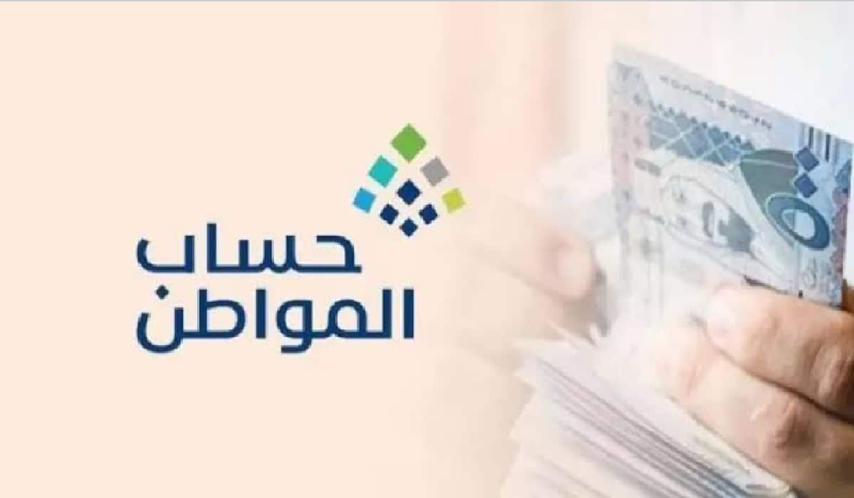 التعرف على طريقة تقديم الاعتراض عند رفض طلب التقديم على حساب المواطن 1445