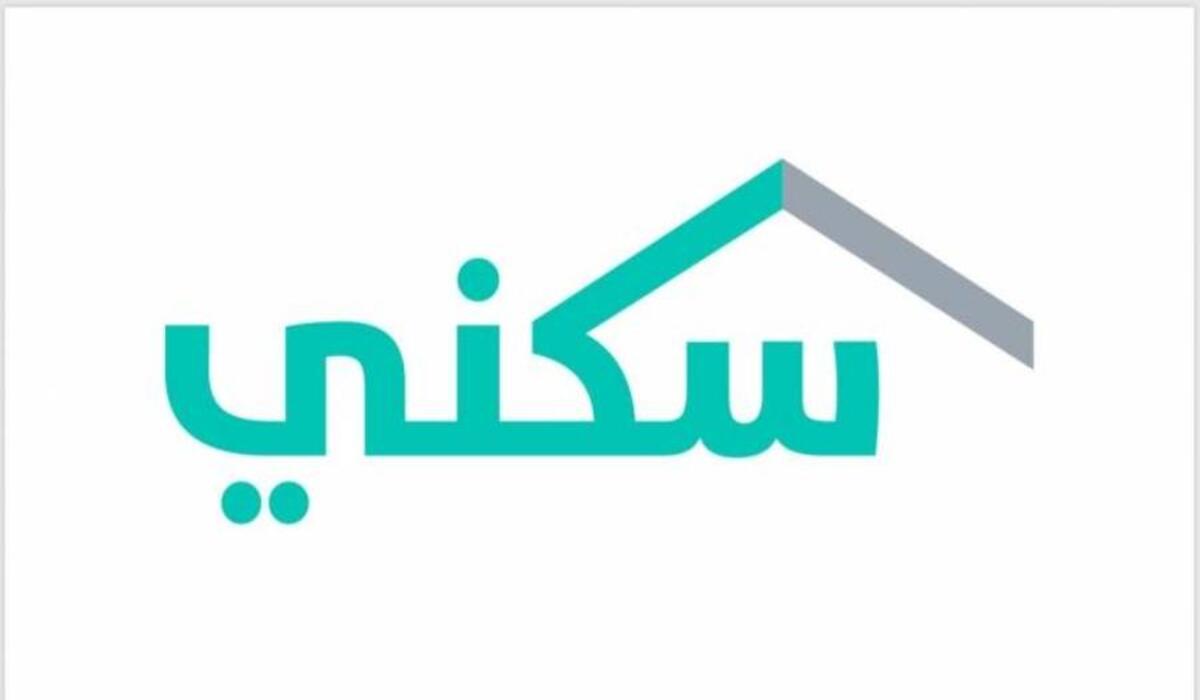 المتطلبات اللازمة للحصول على الدعم السكني في المملكة 1445