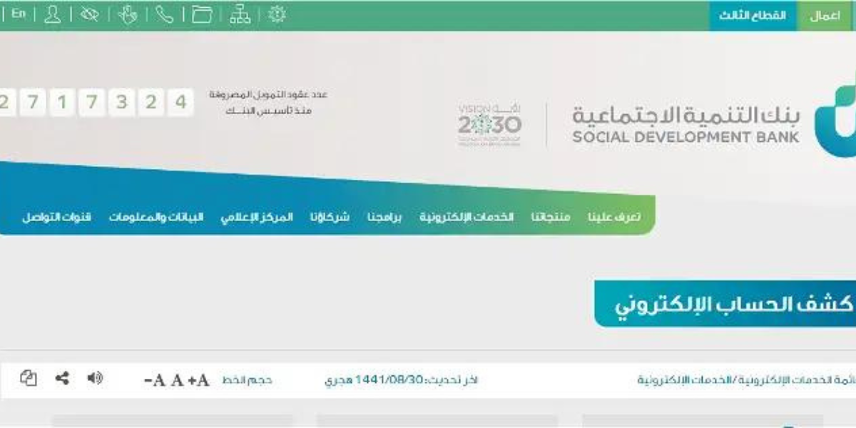 شروط طلب اعفاء قروض بنك التسليف السعودي من سداد الأقساط للأفراد 2024