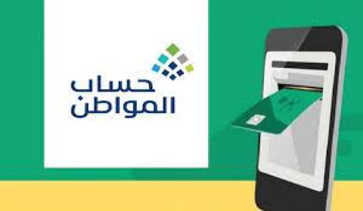 خطوات استخدام الحاسبة التقديرية لحساب المواطن 1445