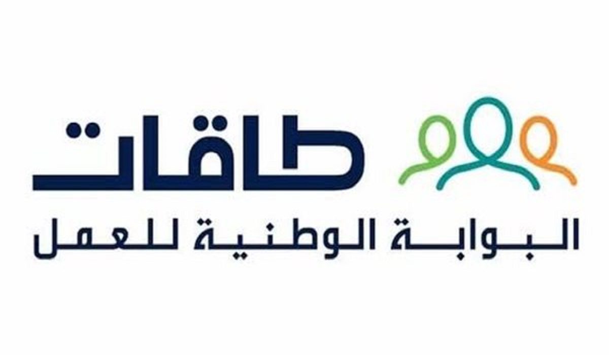 خطوات التقدم للحصول على إعانة البحث عن عمل بالسعودية