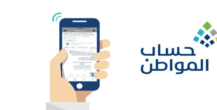 سبب تأخير ايداع حساب المواطن 