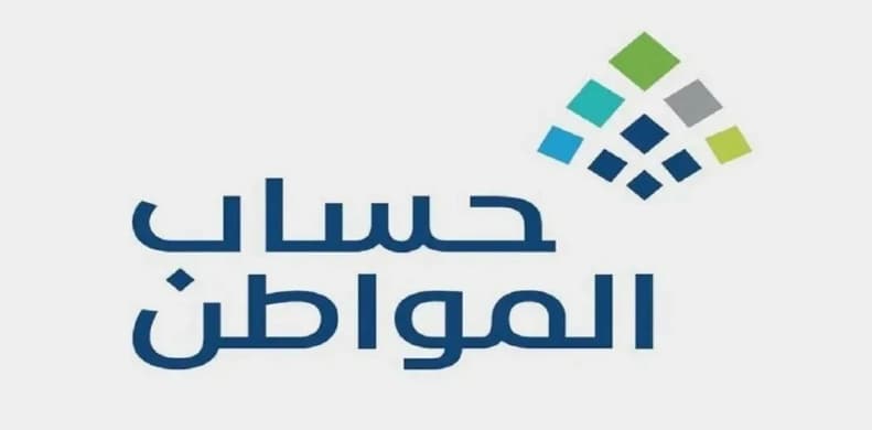 سبب تأخير ايداع حساب المواطن 