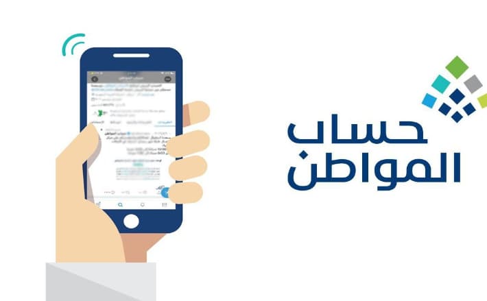 شروط حساب المواطن للمتزوج