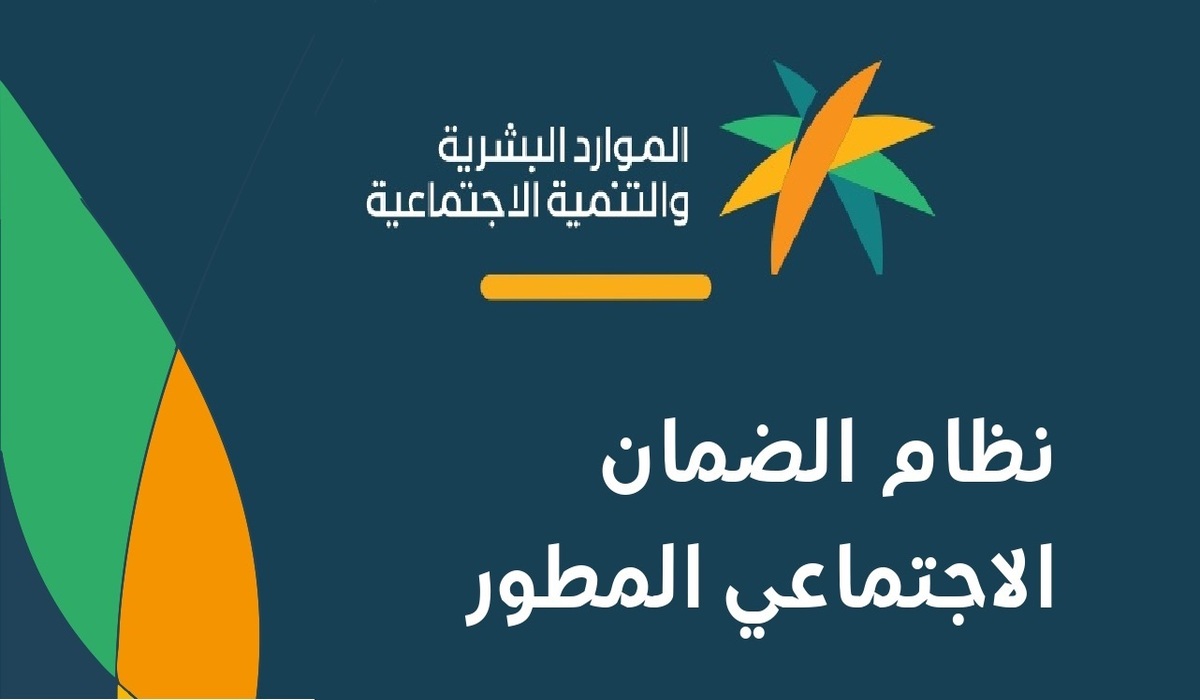 شروط نزول الضمان الاجتماعي عقب إيداع الدعم التي اوضحتها وزارة الموارد البشرية