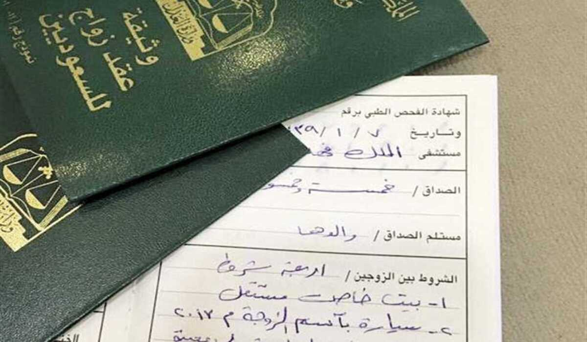 ما هي شروط زواج اليمني من سعودية بعد التعديلات الجديدة 1445؟