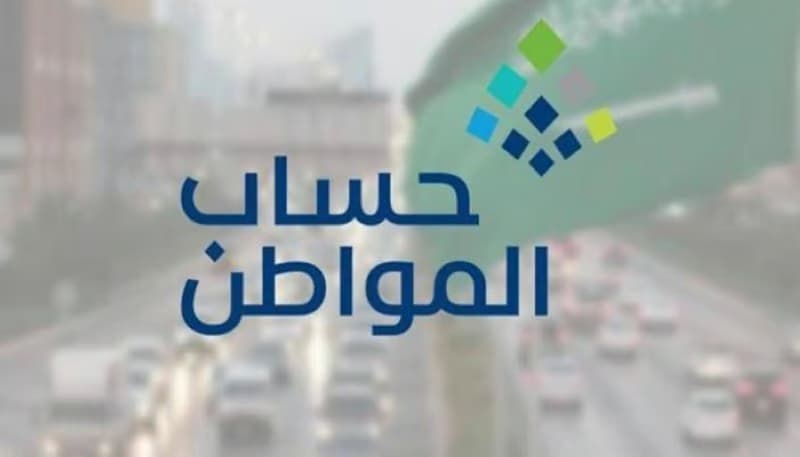 نقص راتب حساب المواطن للمستفيدين 