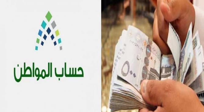 نقص راتب حساب المواطن للمستفيدين 