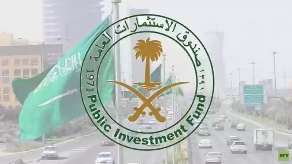 صندوق الاستثمارات العامة 