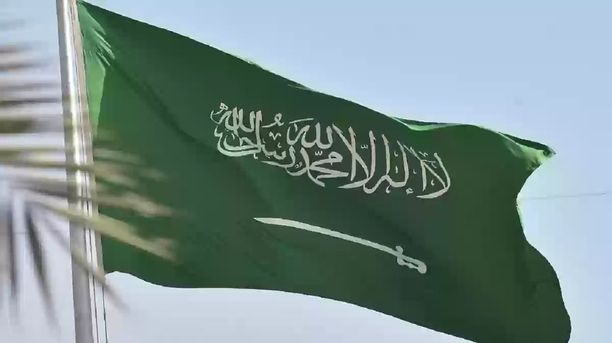 علم السعودية