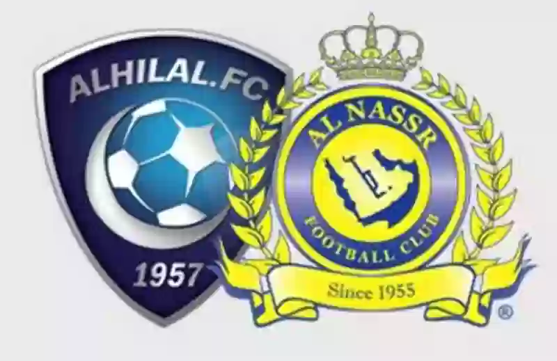 الهلال والنصر