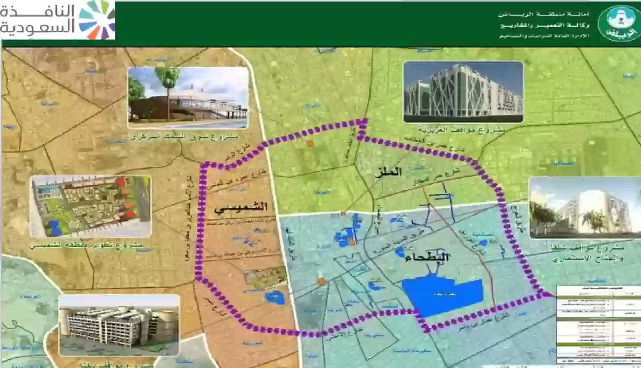 السعودية تصدر توضيح مفاجئ حول إزالة أحياء الرياض ١٤٤٥