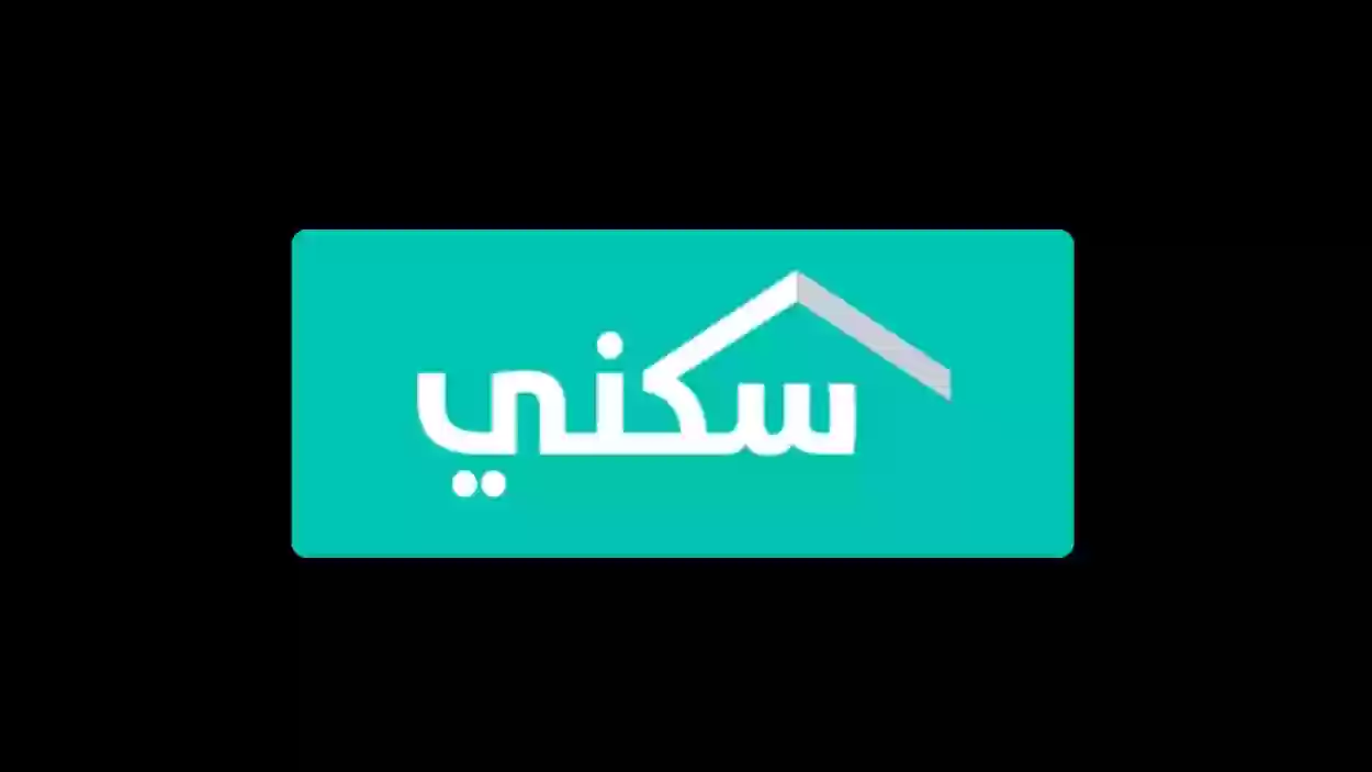 هل يمكنني الحصول على دعم سكني كاش 1446 في السعودية