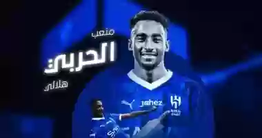 متعب الحربي