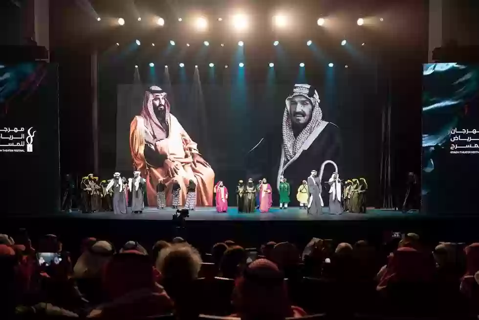 مهرجان الرياض