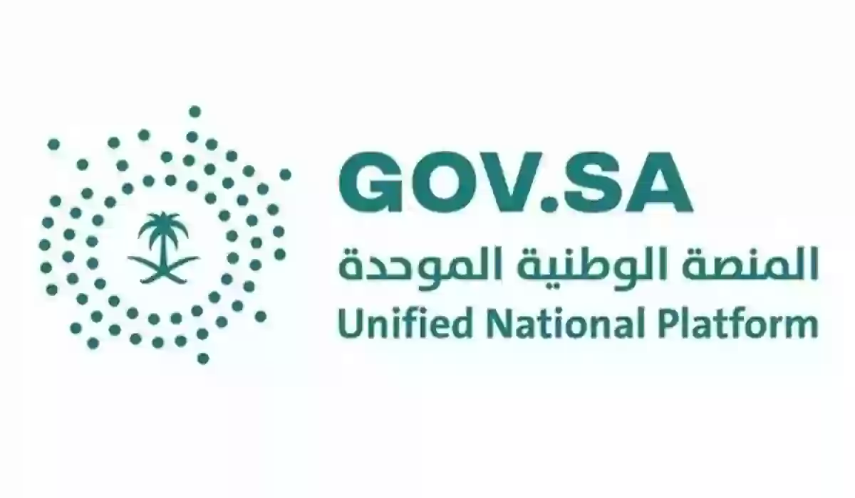 طريقة التقديم على الوظائف الحكومية من خلال بوابة جدارات المنصة الوطنية الموحدة للتوظيف 1445