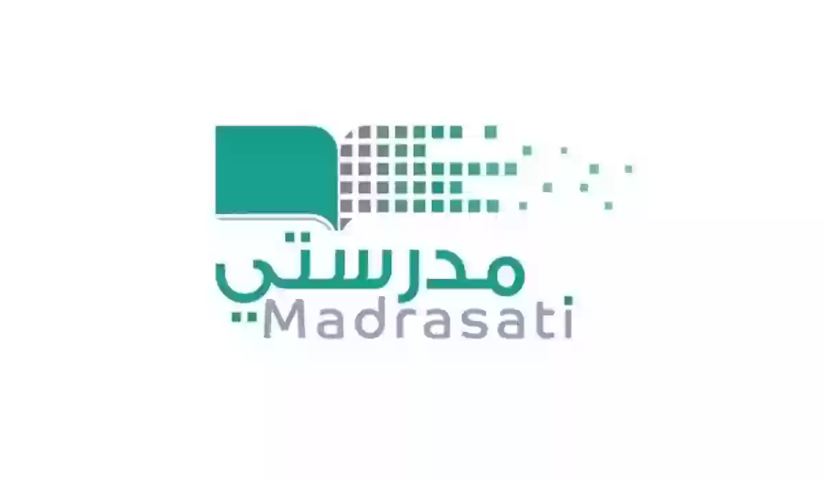 كيفية الدخول إلى منصة مدرستي للطلاب والطالبات Madrasati.Sa والتسجيل فيها