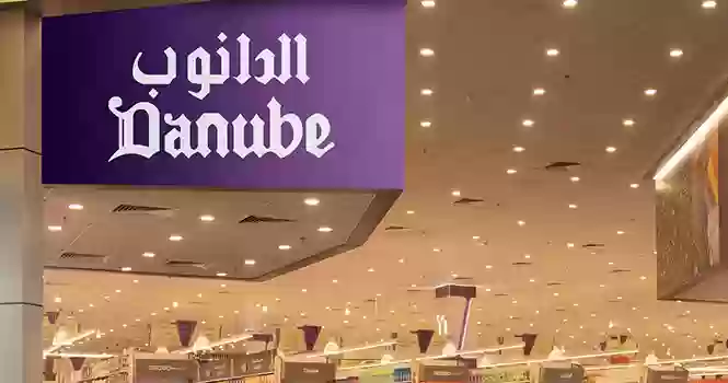 شركة الدانوب