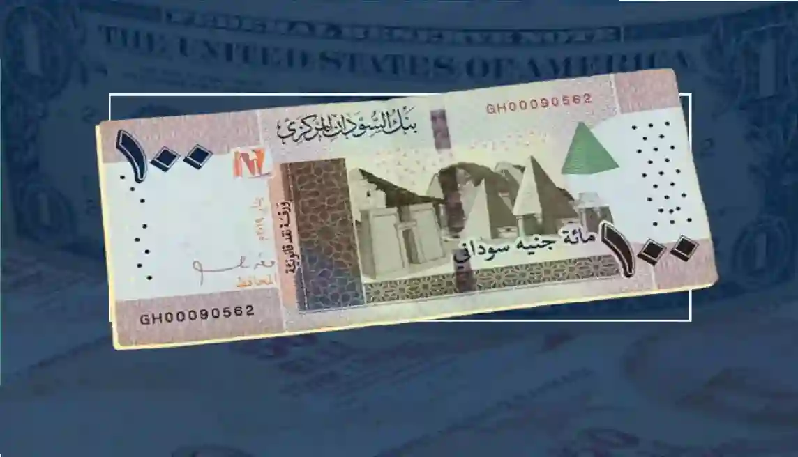 سعر الجنيه السوداني مقابل الريال السعودي في بداية فبراير