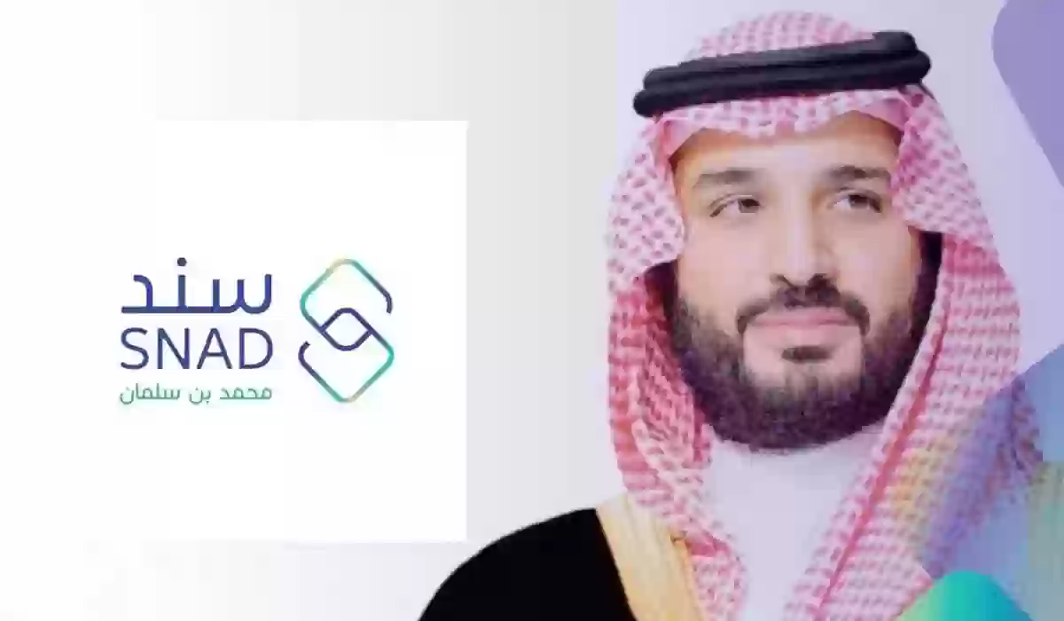 سند محمد بن سلمان 