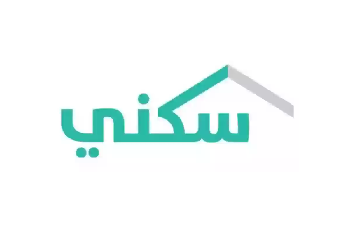 سكني