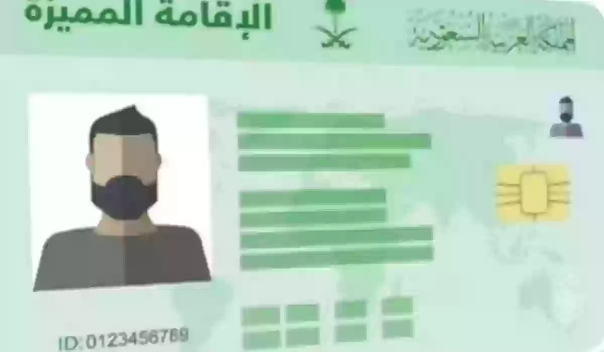 تفاصيل الإقامة الذهبية في السعودية