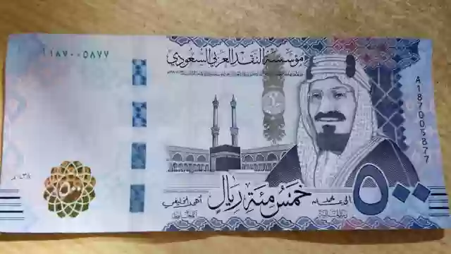 الريال السعودي 