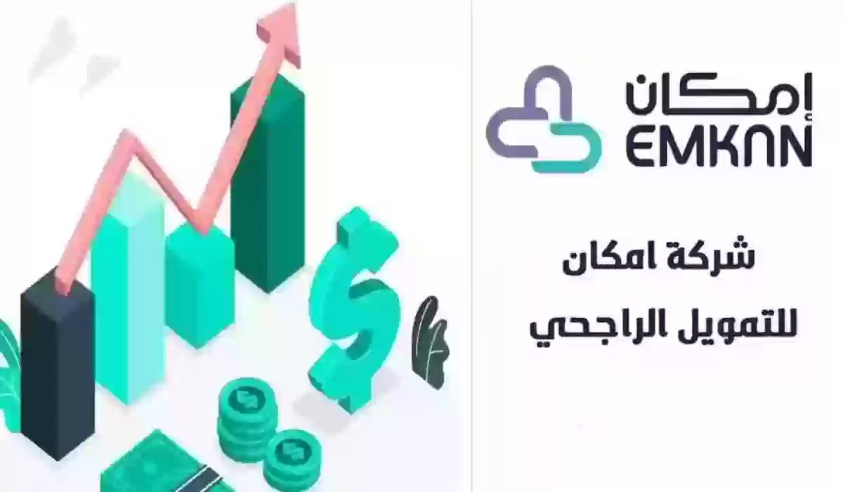 شروط استخراج تمويل من الراجحي تسديد الديون يصل إلي 25 ألف ريال وكيفية التقديم