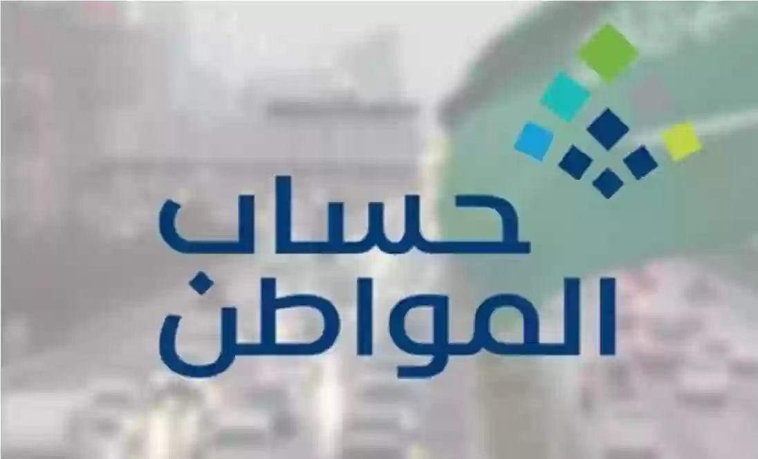 أمر ملكي بتبكير صرف حساب المواطن