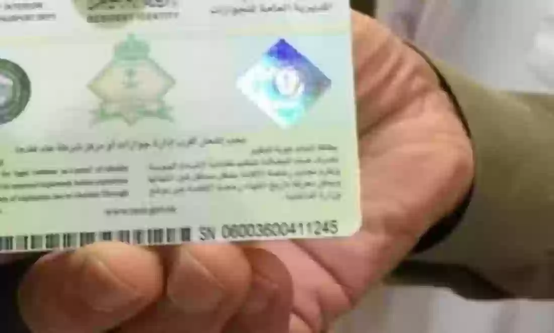 الاقامة في السعودية