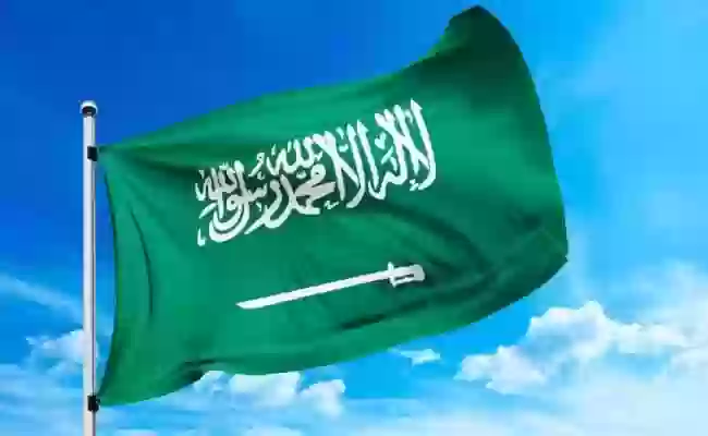 علم السعودية