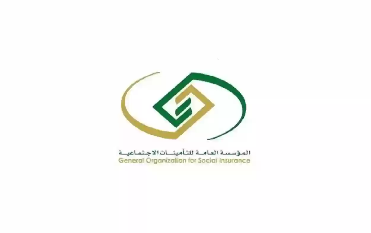 إصدار نظام التأمينات الاجتماعية الجديد 1446