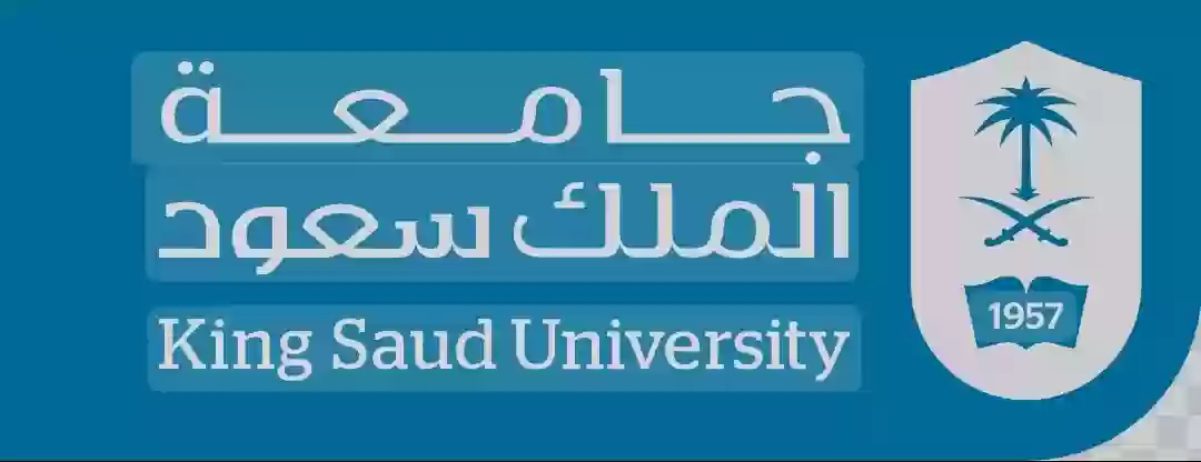 جامعة الملك سعود