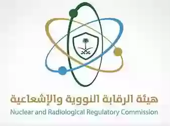 الهيئة النووية والاشعاعية 