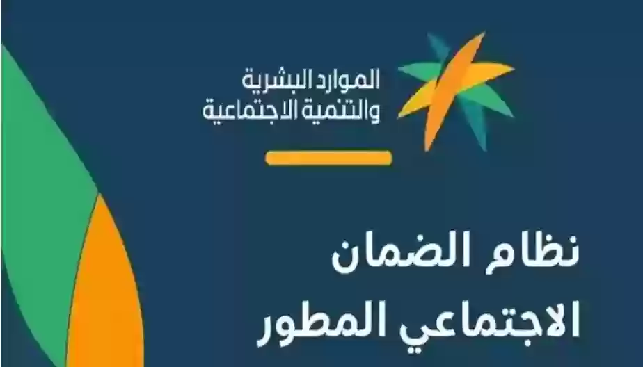 البطاقة الرقمية للضمان المطور بالسعودية