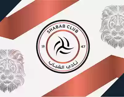 نادي الشباب 