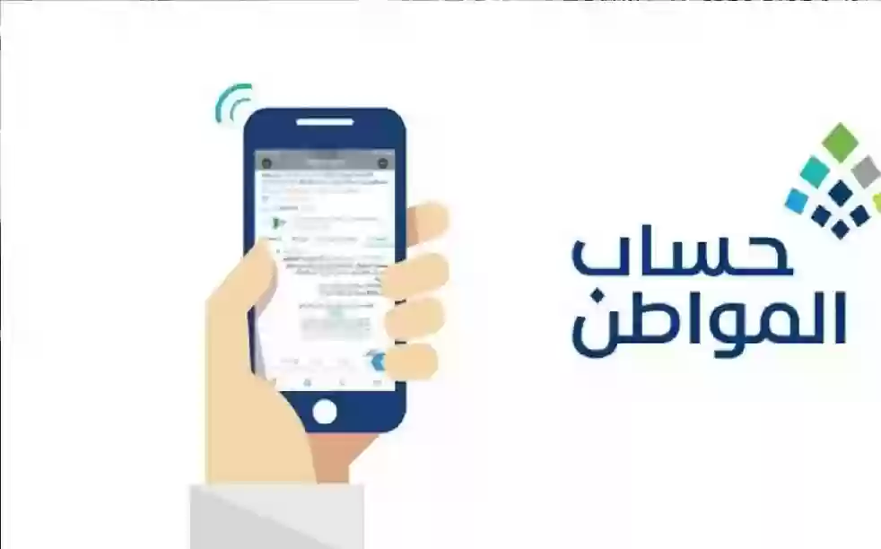 اليك حالات تؤدي إلى إيقاف دعم حساب المواطن