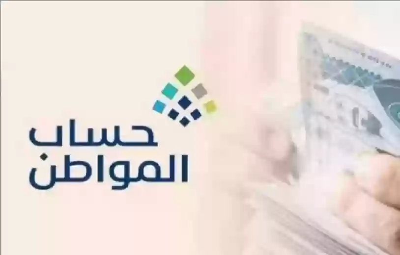 تحديثات هامة من حساب المواطن