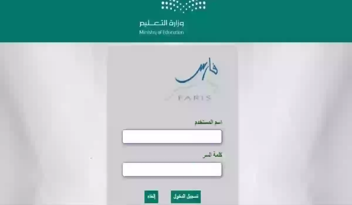 خطوات الحصول على إجازة مرضية عبر نظام فارس السعودي 1445