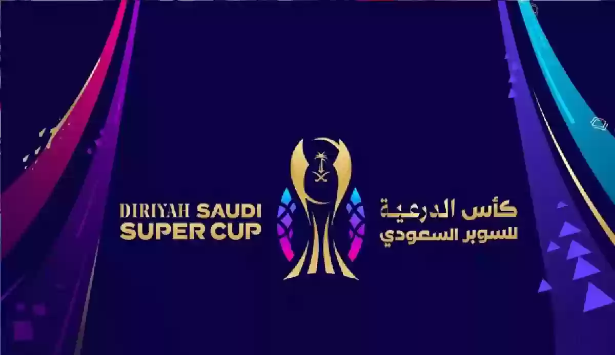 اتحاد الكرة السعودي يكشف تفاصيل هامة لـ كأس السوبر السعودي