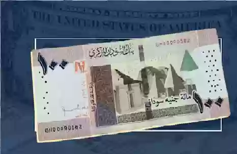 سعر الريال السعودي امام الجنيه السوداني اليوم الاثنين