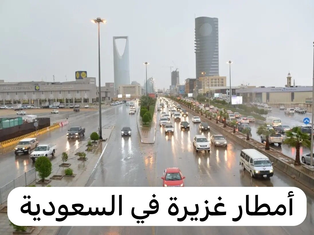 الطقس 