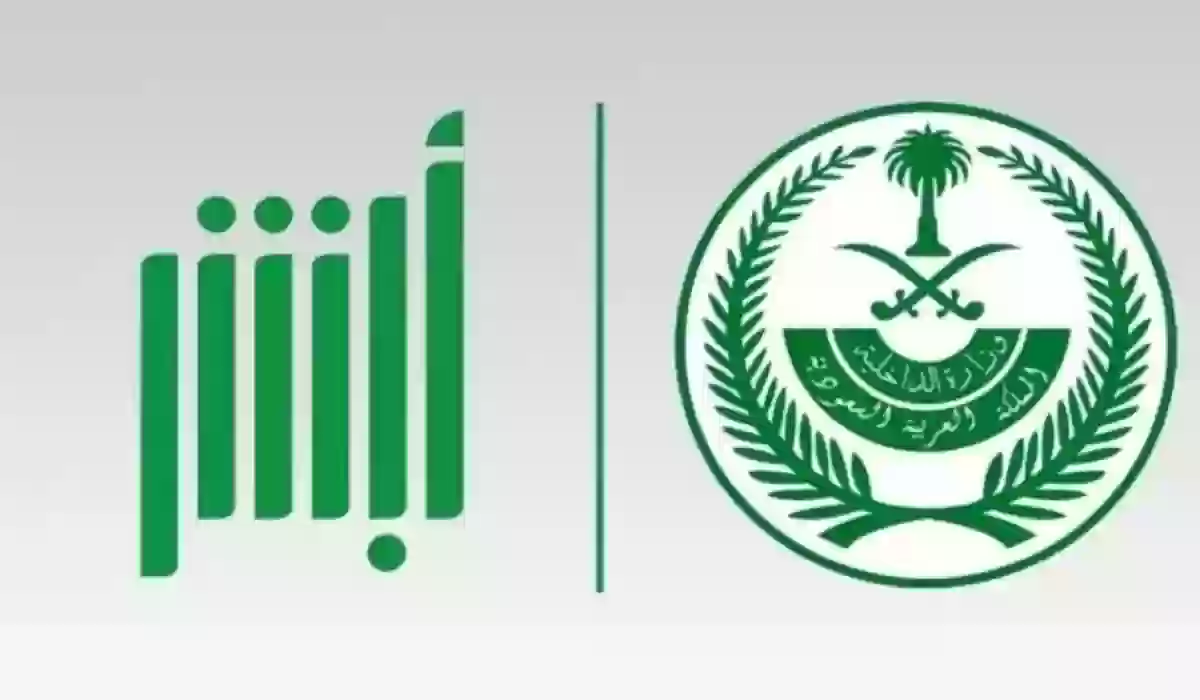 هل يمكنني الاستعلام عن انتهاء مدة الإقامة بالسعودية 1445 وخطوات تجديد الإقامة بالسعودية