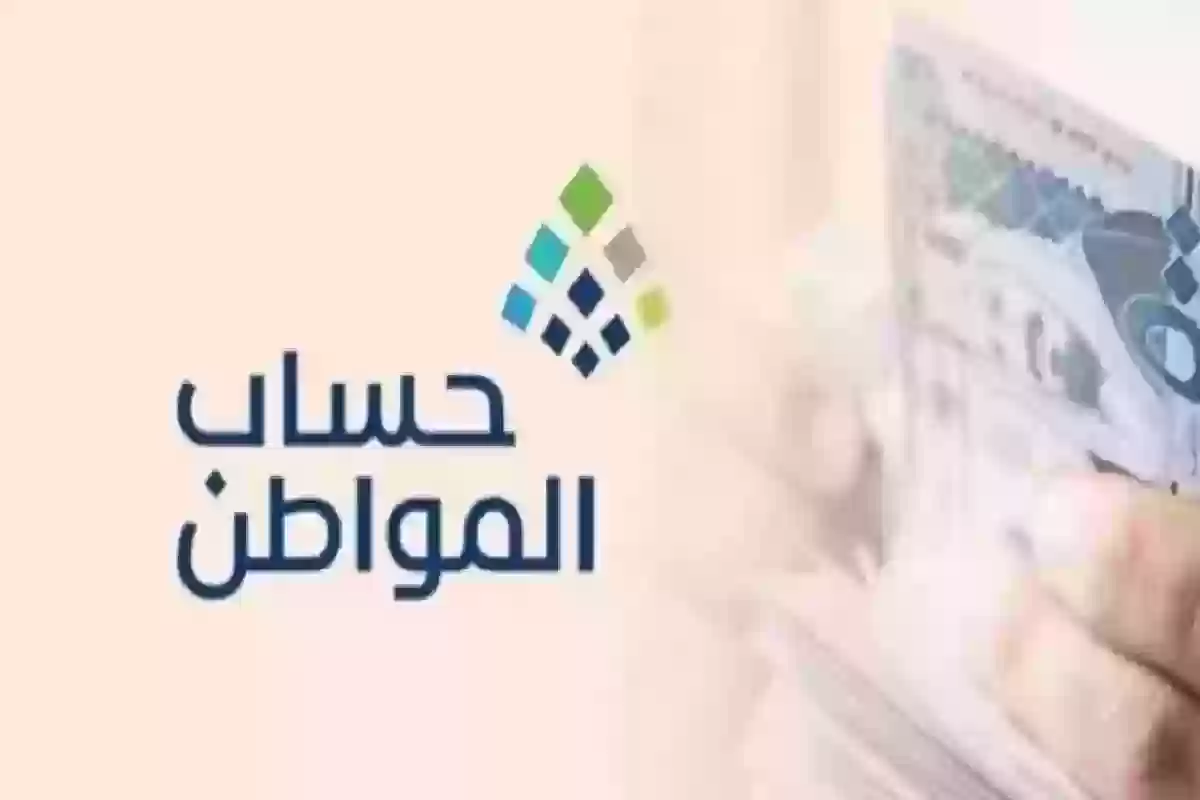 حساب المواطن يصدر تحذير هام للمستفيدين