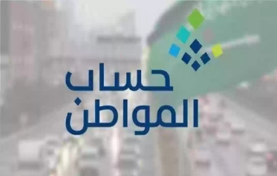 حساب المواطن يصدم المستفيدين