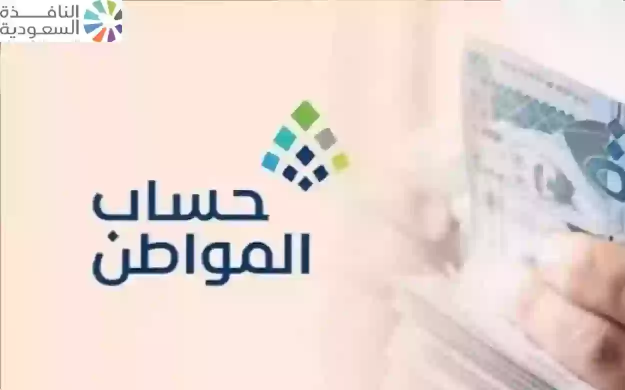 اليك الموعد النهائي لنزل حساب المواطن لهذا الشهر