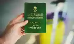 الإقامة المميزة