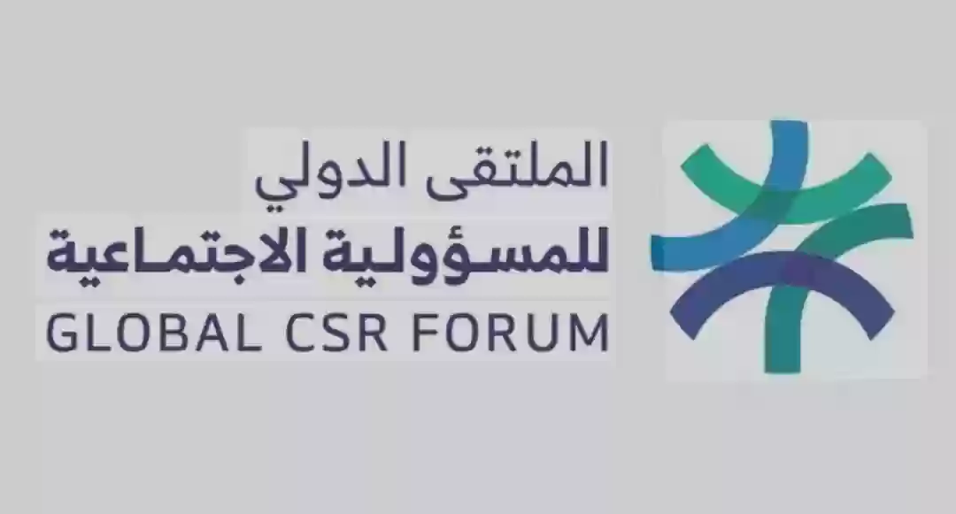 الملتقي الدولي للمسئولية الإجتماعية