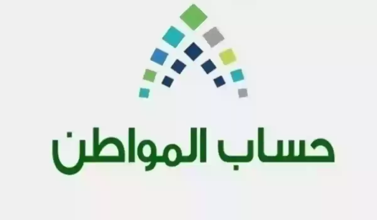 الموارد البشرية تكشف عن قيمة راتب حساب المواطن للفرد